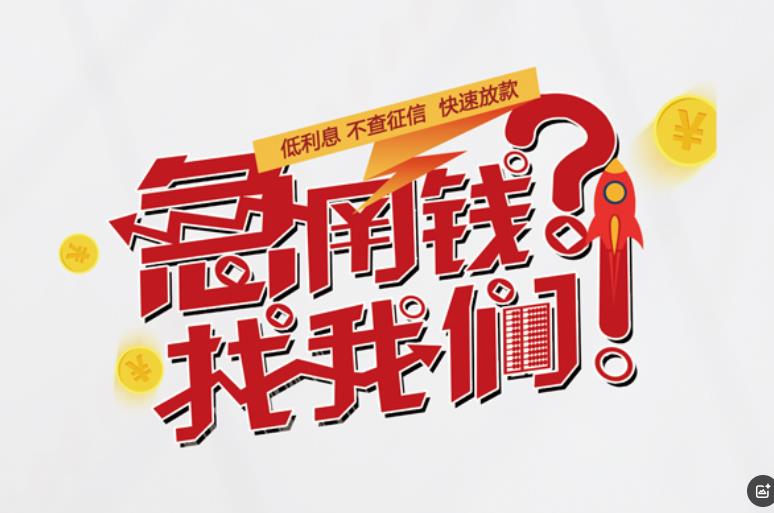 宁波镇海区2空放应急贷款|民间私人放款|宁波镇海区2生意贷款