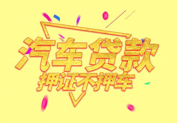 宁波镇海区2空放公司|私人借钱|宁波镇海区2应急贷款